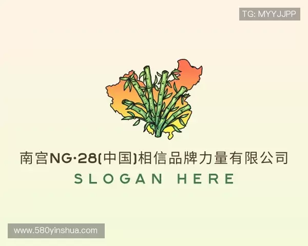 发现28NG相信品牌的力量